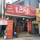 한탑공인중개사사무소 이미지