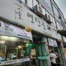 옛날연탄불돼지갈비