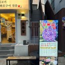 배스킨라빈스부산온천장점