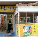 한아름칼국수 이미지