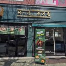 까페신기촌 이미지