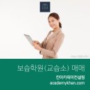 같이상승수학학원