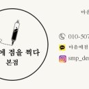 마음에점을찍다 네이버블로그