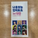 대전 은행동 바로그집 본점 후기｜처음엔 의문이었는데, 본점에서 조금 납득한 대전 소울푸드