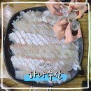 하나횟집 | 인천 횟집 추천 하나수산 방문후기｜대광어회 제대로 즐기고 온 청라 회맛집