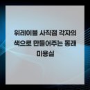 위레이블