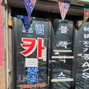 드림카용품점