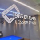 1983 당구레슨 스튜디오 이미지