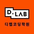 디랩코딩서산학원