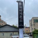 하이가든인후점 이미지