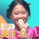 💖#김다현:신곡 💗그냥 웃자💗 이미지