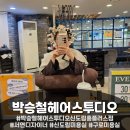서연헤어플러스
