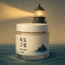 🌊 2025 K-뷰티 &#39;국민 보습템&#39; 등극? 라운드랩 1025 독도 크림, 왜 모두가 극찬할까? (+만물안박사 심층...