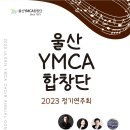 울산YMCA 이미지