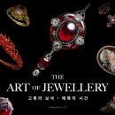 주얼리아트 이미지