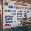 오케이해물포차 이미지