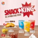 스낵킹 이미지