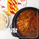 진한푸드 | 푸짐한 육개장 갈비탕 한 번에 참진한 바른길푸드 육갈탕 국 밀키트 후기