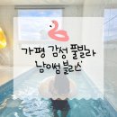 가성비 좋은 가평 감성 풀빌라 :: 남이섬 근처 &#34;블리스 풀빌라&#34; 401호 내돈내산 찐후기