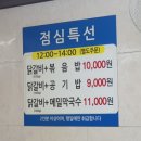 충청목우촌 | 대구 신천시장 <5.5 닭갈비> 55닭갈비 솔직후기