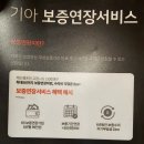 노형점 기아오토큐 이미지