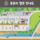 또보리캠프