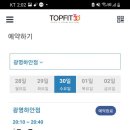 탑핏(TOPFIT) 이미지