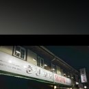 청평꼬꼬닭갈비 이미지