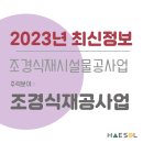 하나조경 이미지