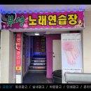 부성 노래연습장 이미지