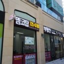 정자엠코헤리츠공인중개사사무소 이미지