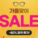플러스안경 이미지