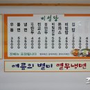 미성당분식