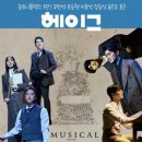 뮤지컬 헤이그 놀 유니플렉스 1관 1층 6열 시야 | 두번보면 프리뷰 불호 후기가 조금 바뀔까?