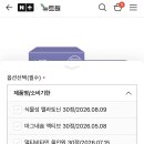 잠 못자는 여시들 식물성 멜라토닌 체험딜 4900원 조건부무배 이미지