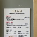 미소식당 | 순창 한정식 맛집 미소식당 연잎밥 정식 후기