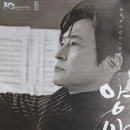 양방언 Evolution 2021 이미지