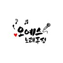 미래노래주점