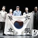 뮤지컬 _ 그날을 기약하며 이미지