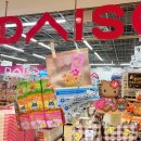 일본 여행 다이소 추천템 쇼핑리스트 100엔샵 산리오 도쿄 아키하바라 가볼만한곳