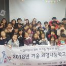 미래재단아산지부