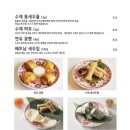 동양식탁