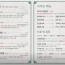 촌막창