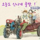 힐링 행복열차 출발~270 이미지