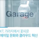 가라지리테일 이미지