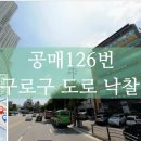 구로-현장-구로-495 이미지