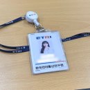 현대자동차둔산동부점(주) | 한국전자통신연구원(ETRI) 동계연구연수생 합격 및 출근 후기 📃