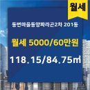 동양공인중개사사무소 이미지