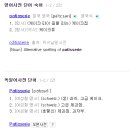 앙트르메 과자점