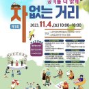 노원문화의거리1 이미지